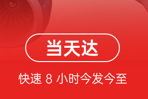 地窝堡航空快运航空货运公司【机场